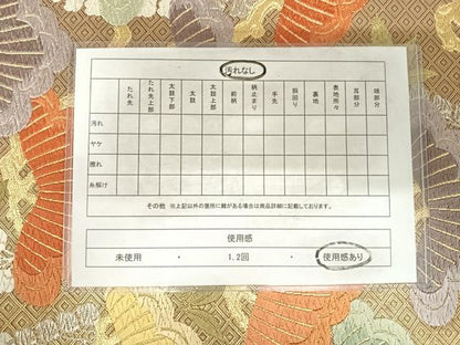 平和屋着物◎佐賀錦　六通柄袋帯　唐織　能衣松藤文様　金銀糸　正絹　逸品　AABF4882yx