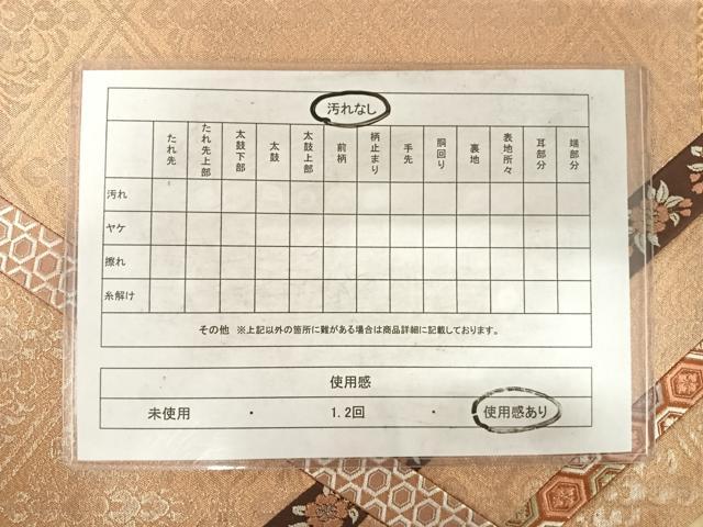 平和屋着物◎六通柄袋帯 唐織 切嵌 吉祥花文 金銀糸 正絹 逸品 AABF4884yx
