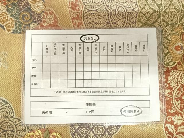 平和屋着物◎六通柄袋帯　唐織　唐衣裳　雲取り花丸文　金糸　正絹　逸品　AABF4886yx