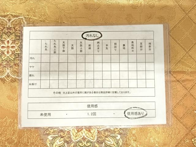平和屋着物◎六通柄袋帯 花鳥丸文 金糸 正絹 逸品 AABF4887yx