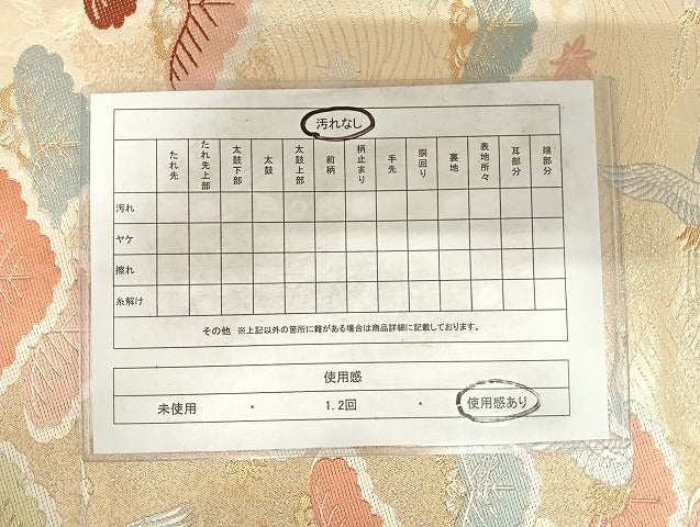 平和屋着物◎六通柄袋帯　祝宴　飛鶴浜松文　金銀糸　正絹　逸品　AABF4891yx