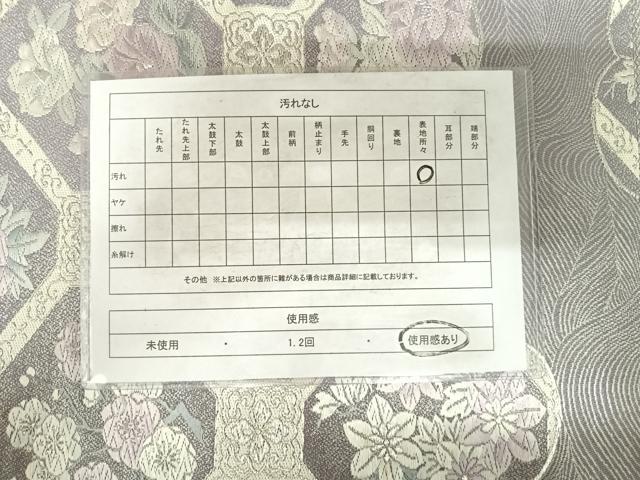 平和屋着物◎六通柄袋帯　唐織　蜀江草花文　銀糸　正絹　逸品　AABF4895yx