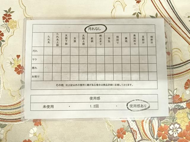 平和屋着物◎六通柄袋帯　唐織　几帳小花文　金糸　正絹　逸品　AABF4901yx