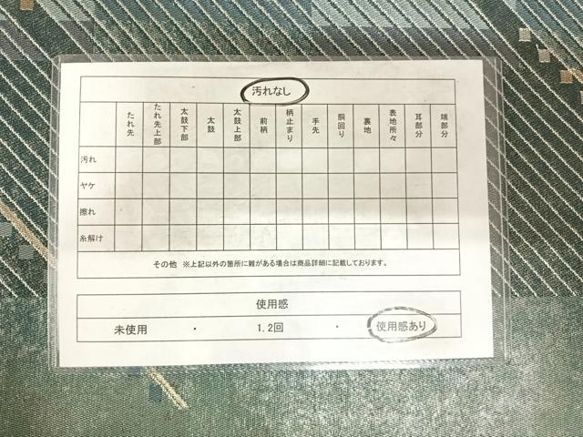 平和屋着物◎六通柄袋帯　幾何学文様　金銀糸　正絹　逸品　AABF4902yx