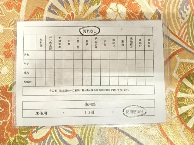 平和屋着物◎六通柄袋帯　唐織　花蝶丸文　金糸　正絹　逸品　AABF4915yx