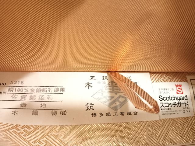 平和屋着物◎博多織人 黒木織物 本場筑前博多帯　佐賀錦　六通柄袋帯　扇　金糸　正絹　逸品　AABF4921yx