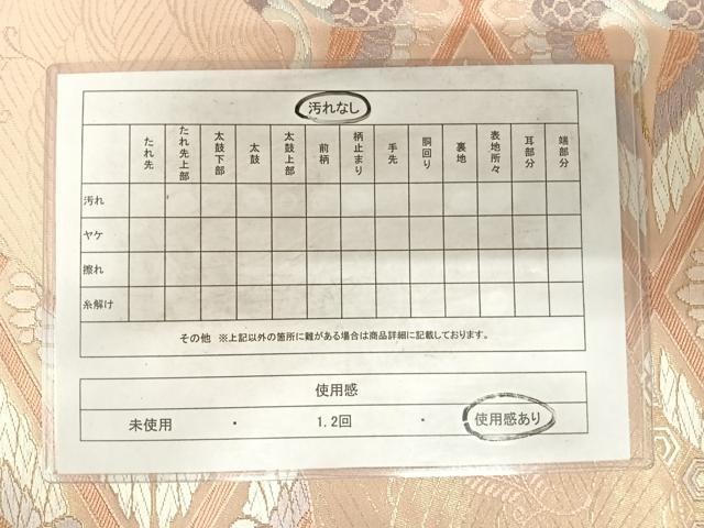 平和屋着物◎六通柄袋帯　唐織　上品錦　双鶴天井文　金糸　正絹　逸品　AABF4926yx