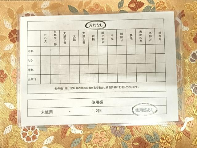 平和屋着物◎六通柄袋帯 唐織 双鳥花文 金糸 正絹 逸品 AABF4927yx