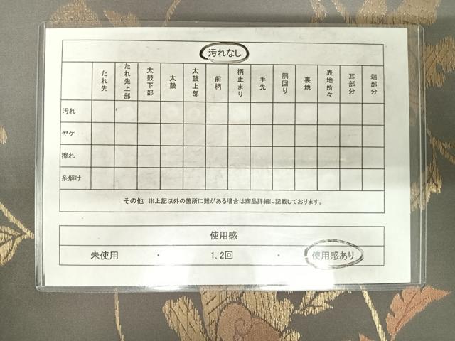 平和屋着物◎全通柄袋帯　更紗花文　金糸　正絹　逸品　AABF4929yx
