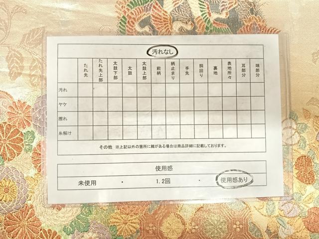 平和屋着物◎六通柄袋帯　太子円雅　金糸　正絹　逸品　AABF4932yx