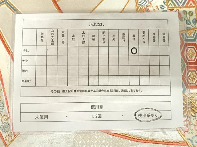 平和屋着物◎六通柄袋帯　唐織　片輪車花文　金銀糸　正絹　逸品　AABF4939yx