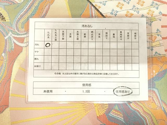 平和屋着物◎織物一筋名門 織悦 全通柄 本袋帯 女人扇子文 金糸 正絹 逸品 AABF4941yx