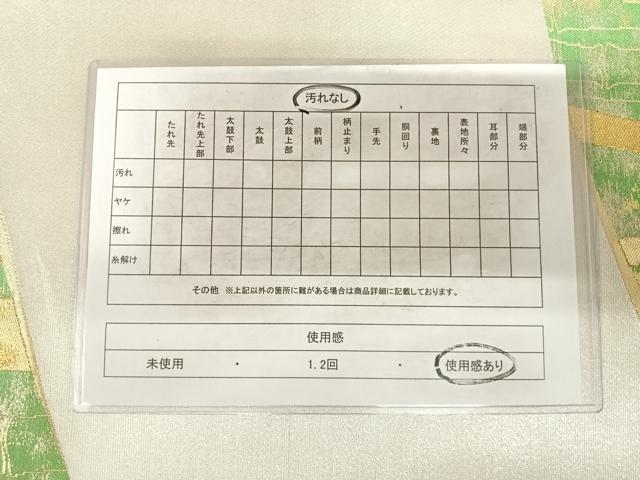 平和屋着物◎六通柄袋帯 道長竹文 金銀糸 正絹 逸品 AABF4942yx
