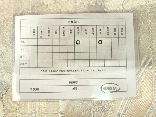 平和屋着物◎六通柄袋帯 京洛錦 風景文 二重引箔 正絹 逸品 AABF4943yx