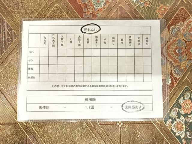 平和屋着物◎六通柄袋帯 唐織 檜垣花鳥文 金糸 正絹 逸品 AABF4948yx