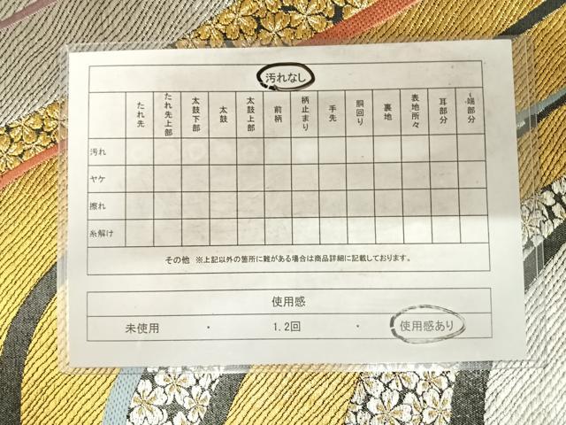 平和屋着物◎六通柄袋帯 流線花文 金銀糸 正絹 逸品 AABF4954yx