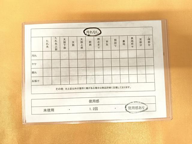 平和屋着物◎太鼓柄袋帯 箔散らし 金銀彩 正絹 逸品 AABF4955yx