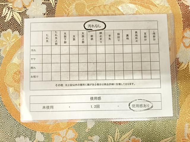平和屋着物◎佐賀錦　六通柄袋帯　枝垂れ桜丸文　金銀糸　正絹　逸品　AABF4960yx