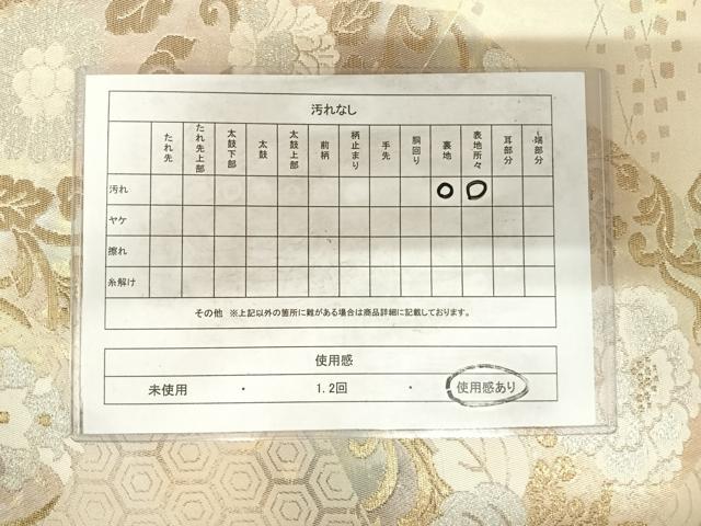 平和屋着物◎六通柄袋帯 花唐草文 金銀糸 正絹 逸品 AABF4962yx
