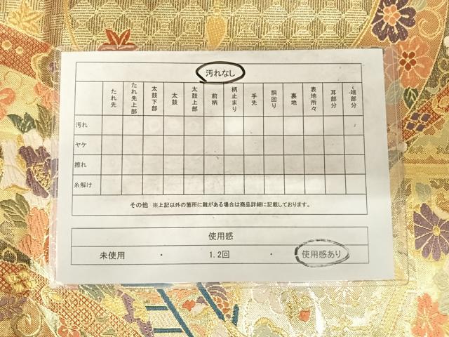 平和屋着物◎佐賀錦 六通柄袋帯 唐織 御所車花文 金糸 鈴乃屋扱い 正絹 逸品 AABF4963yx