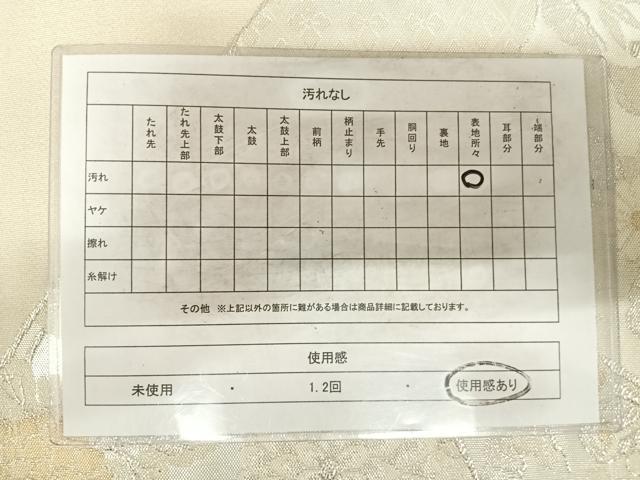 平和屋着物◎両面六通柄袋帯　美保姿　切り嵌め花宝づくし　金銀糸　正絹　逸品　AABF4967yx