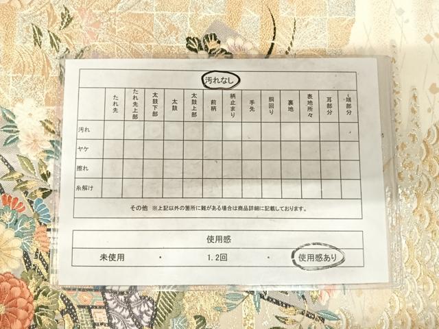 平和屋着物◎六通柄袋帯 唐織 槍扇御車花蝶文 金銀糸 正絹 逸品 AABF4970yx