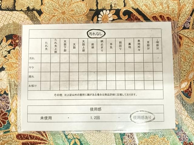 平和屋着物◎六通柄袋帯 流水花蝶文 金糸 正絹 逸品 AABF4971yx