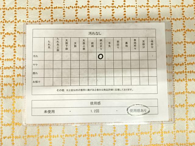 平和屋着物◎太鼓柄袋帯 唐織 抽象文様 金銀糸 正絹 逸品 AABF4972yx