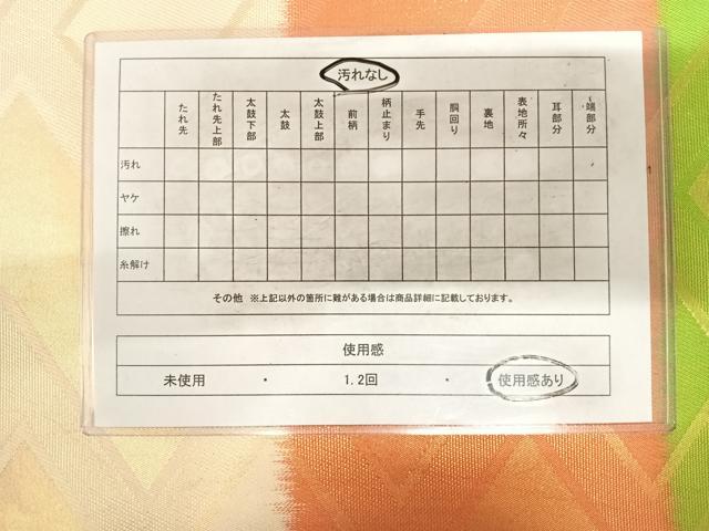 平和屋着物◎全通柄袋帯 檜垣横段文 金糸 正絹 逸品 AABF4973yx