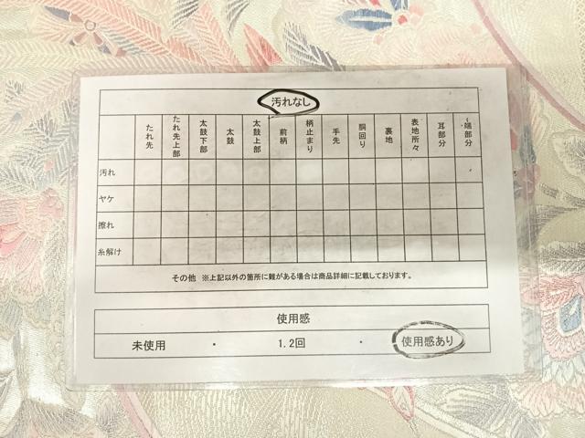 平和屋着物◎六通柄袋帯 唐織 花鳥文 銀糸 正絹 逸品 AABF4975yx
