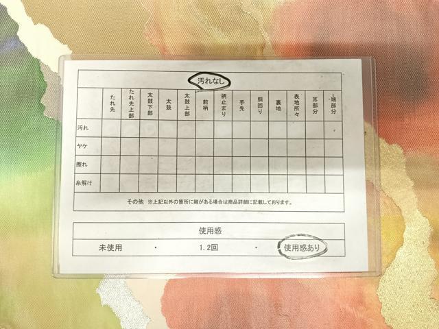 平和屋着物◎六通柄袋帯 道長文 金銀糸 正絹 逸品 AABF4978yx