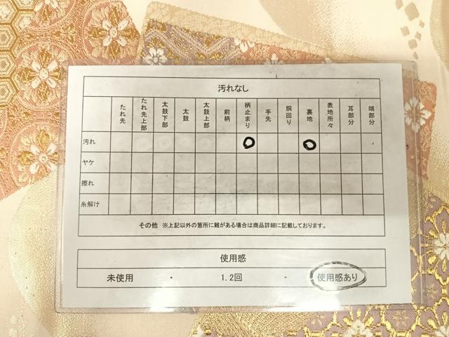 平和屋着物◎六通柄袋帯　唐織　色紙吉祥花文　金糸　正絹　逸品　AABF4981yx