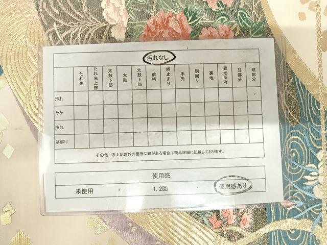平和屋着物◎六通柄袋帯 唐織 地紙花文 金糸 正絹 逸品 AABF4985yx