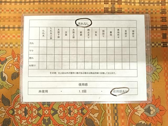 平和屋着物◎六通柄袋帯　更紗花文　正絹　逸品　AABF4990yx
