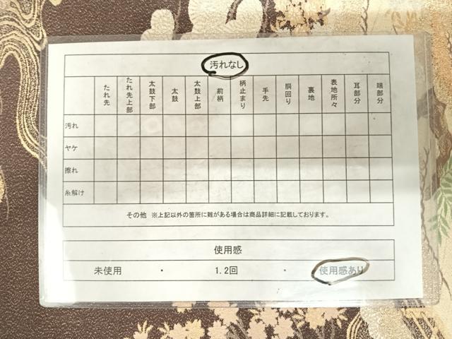 平和屋着物◎六通柄袋帯　箔絲綴　風景文　金銀糸　正絹　逸品　AABF4998yx