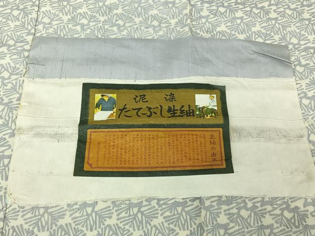 平和屋着物▽訪問着 単衣 泥染め たてぶし生紬 松文 反端付き 正絹 逸品 AABF5022jh
