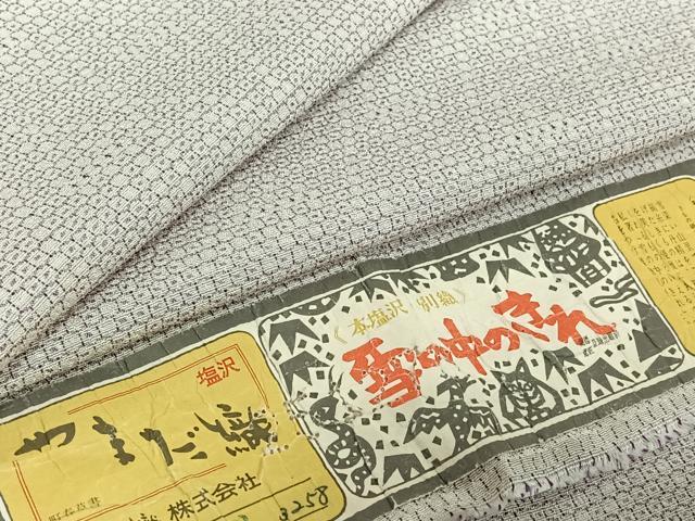 平和屋着物▽本塩沢 やまだ織 単衣 雪の中のきれ 証紙付き 正絹 逸品 AABF5024jh