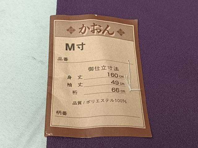 平和屋着物▽色無地 単衣 桑の実色 洗える着物 AABF5030jh
