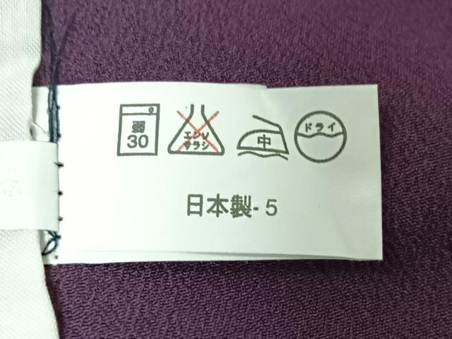 平和屋着物▽色無地 単衣 桑の実色 洗える着物 AABF5030jh