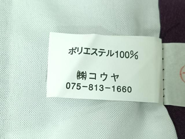 平和屋着物▽色無地 単衣 桑の実色 洗える着物 AABF5030jh