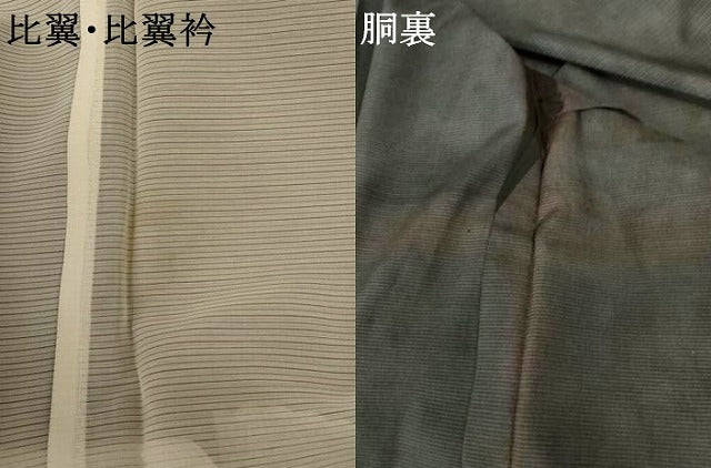 平和屋着物＊夏物 黒留袖 絽 刺繍 飛鶴文 金彩 洗える着物 AABF5049jd