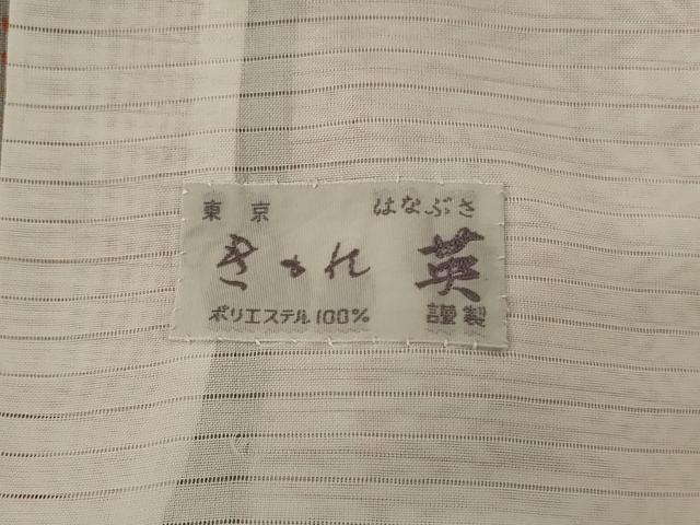 平和屋着物＊夏物 洗える最高級着物 ＜英＞はなぶさ謹製 小紋 紗 抽象文様 洗える着物 AABF5075jd