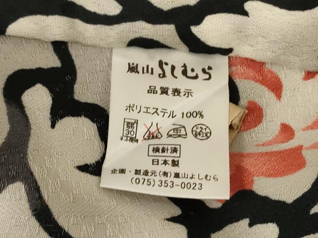平和屋着物＊夏物 小紋 紗 花尽くし 洗える着物 AABF5081jd