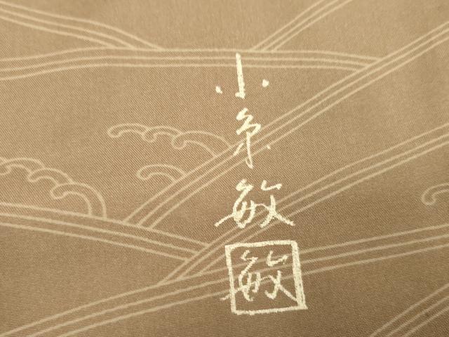 平和屋着物●創業140年 小糸染芸の四代目 小糸敏夫 本場大島紬 染大島 訪問着 立波花文 正絹 逸品 AABF5122cs