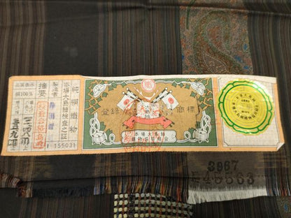 平和屋着物●本場縞大島紬 訪問着 刺繍 更紗花文 井田哲作 証紙付き 正絹 逸品 AABF5124cs