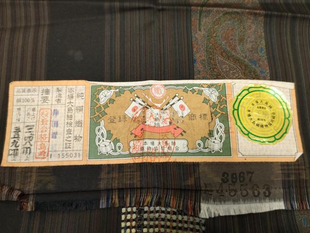 平和屋着物●本場縞大島紬 訪問着 刺繍 更紗花文 井田哲作 証紙付き 正絹 逸品 AABF5124cs