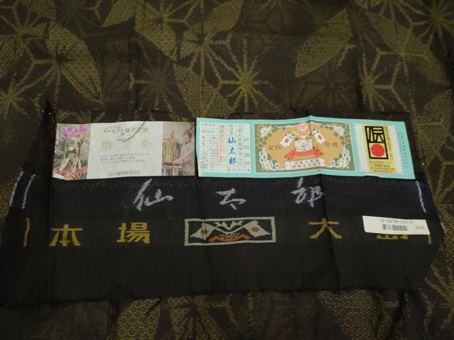 平和屋着物●本場大島紬 鬱金染 カタス9マルキ 麻の葉文様 ますいわ屋扱い 仙太郎織物謹製 正絹 逸品 AABF5138cs