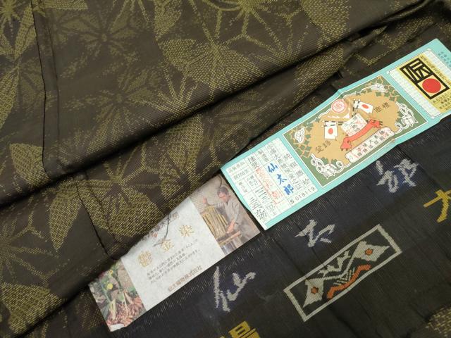 平和屋着物●本場大島紬 鬱金染 カタス9マルキ 麻の葉文様 ますいわ屋扱い 仙太郎織物謹製 正絹 逸品 AABF5138cs