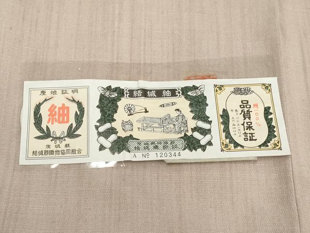 平和屋着物●結城紬 色無地 虹色 証紙付き ロング丈 正絹 逸品 AABF5151cs