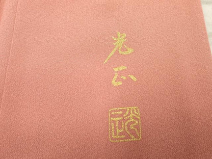 平和屋着物●金彩友禅 卓越技能者・名工・和田光正 色留袖 螺鈿 更紗花唐草文 暈し染め 金彩 正絹 逸品 AABF5153cs